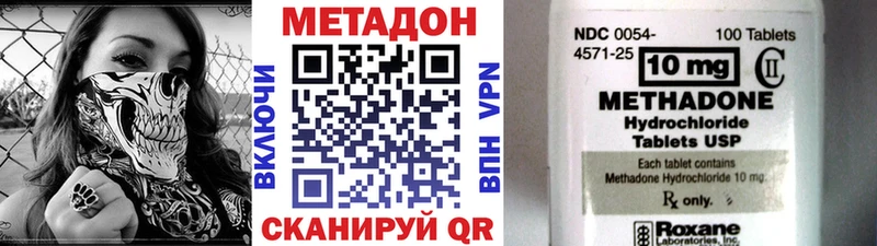 МЕТАДОН кристалл  Купить где  Кемь 
